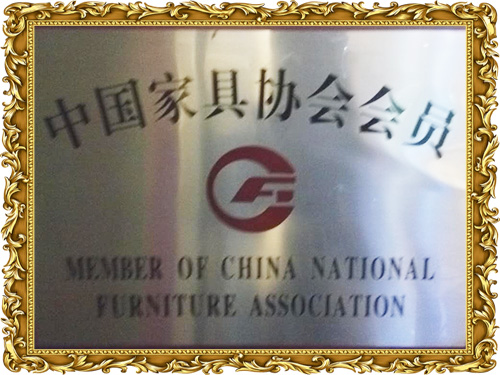 中国家具协会会员证